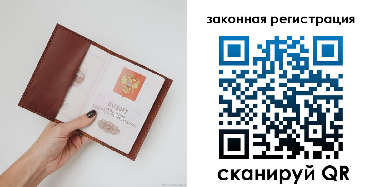 прописка для школы в Кораблино