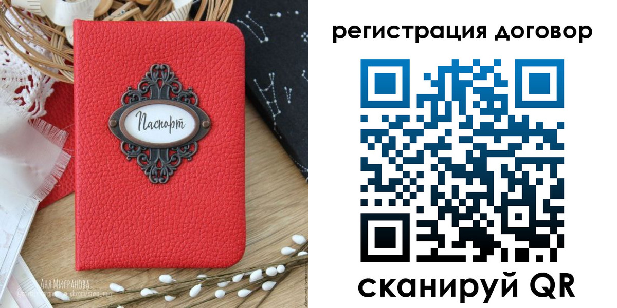 временная регистрация для школы в Кораблино